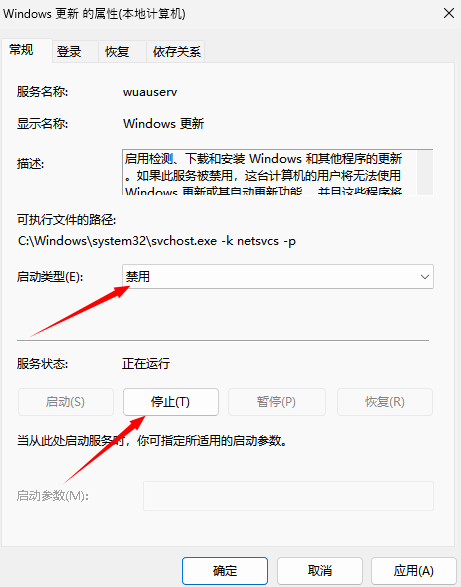 关闭WindowsUpdate服务