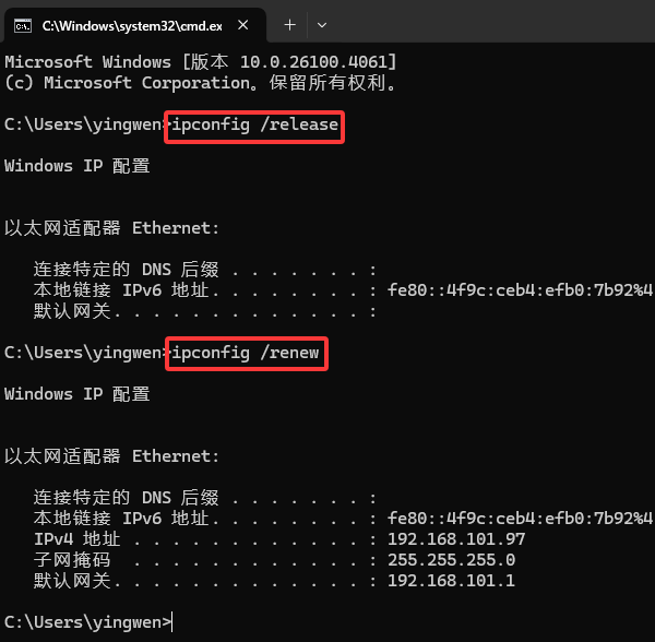 重置网络