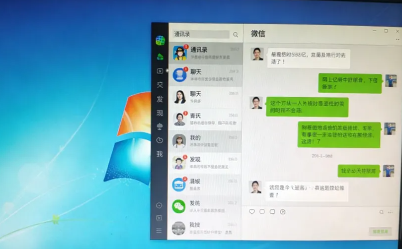电脑怎么登录多个微信