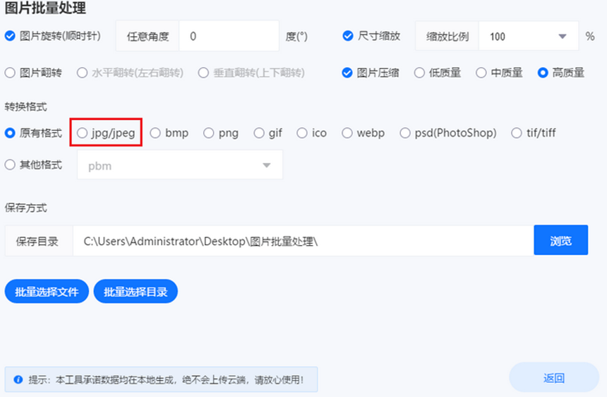格式转换