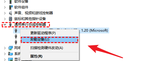删除无法识别的USB设备