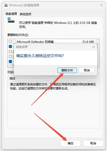 使用Win11自带“磁盘清理”工具