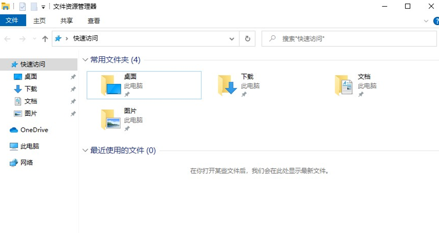清理完成