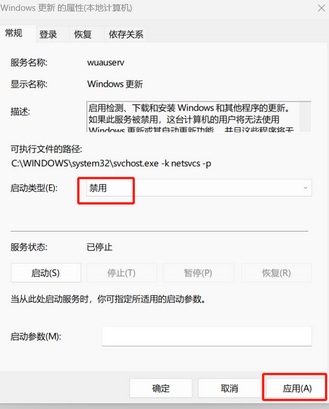 修改注册表阻止升级Win11