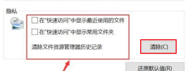 在文件资源管理器里清理
