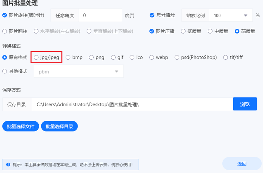 需要把jfif转换成jpg