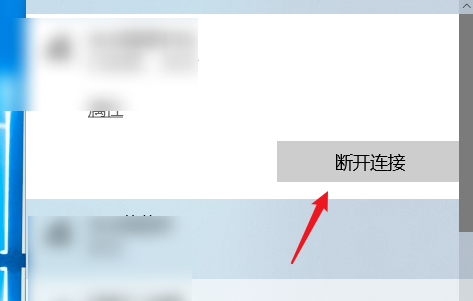 重新连接公司WiFi