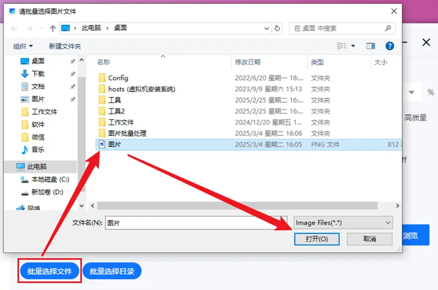 选择保存路径