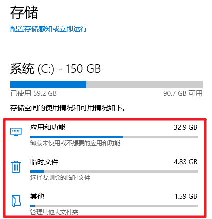 清理系统临时文件