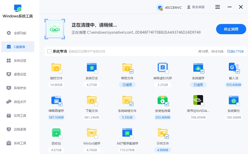 一键清理