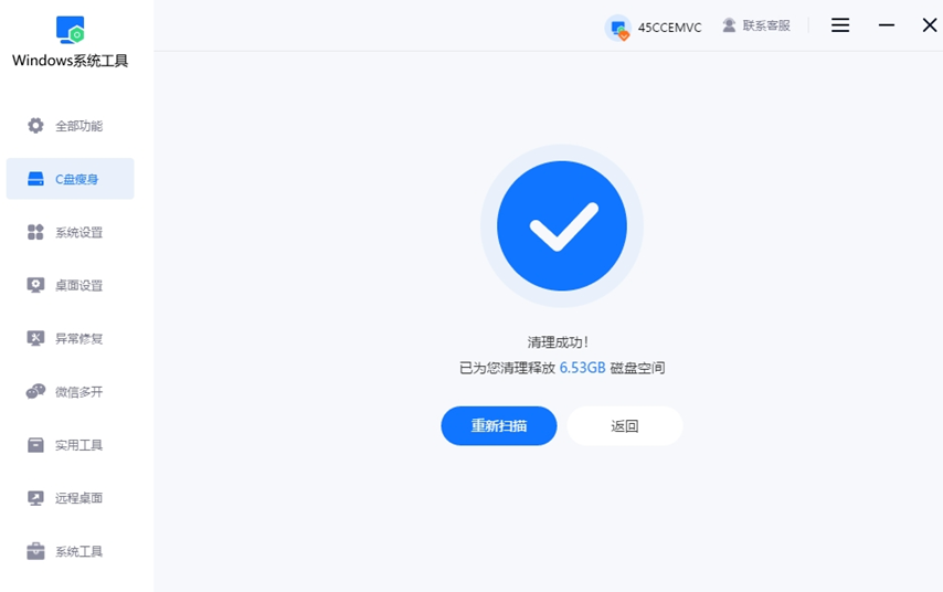 系统会自动处理缓存