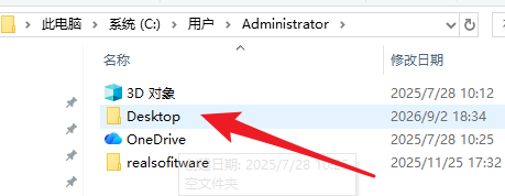 检查桌面文件是否还在