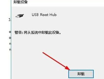 检查USB驱动
