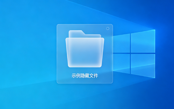 隐藏文件怎么显示