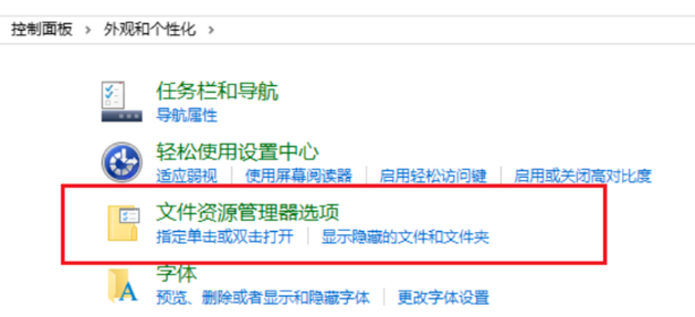 通过控制面板设置