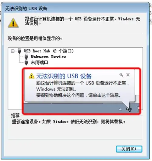 重新插拔硬盘和USB设备