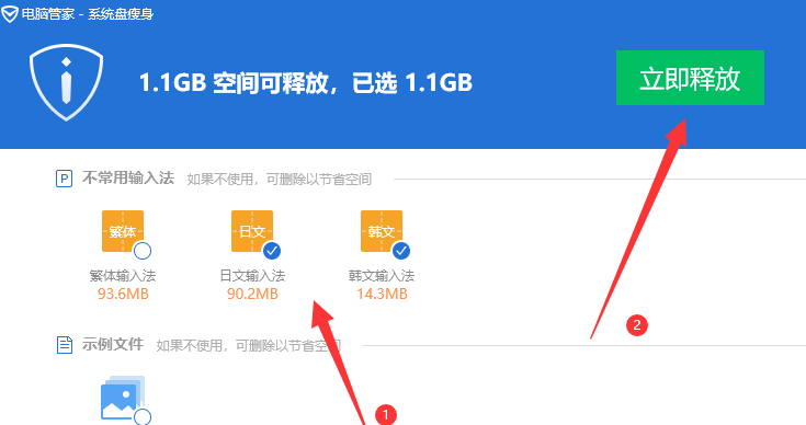 使用电脑管家“垃圾清理”
