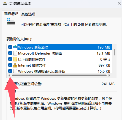 使用Windows“磁盘清理”