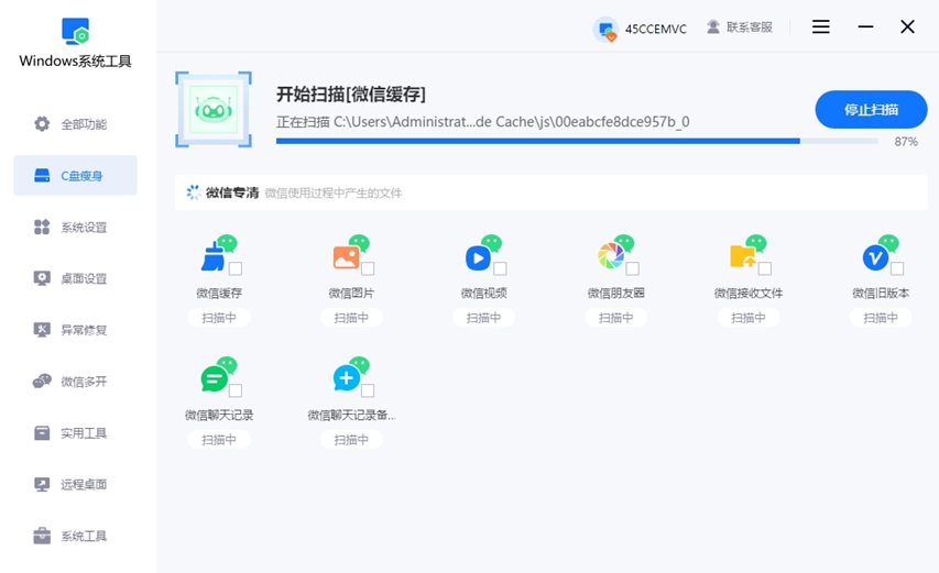 自动检测微信运行过程中产生的各类文件数据