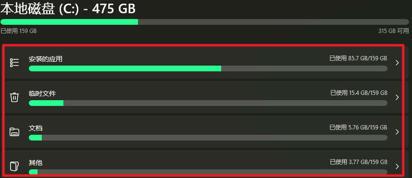 通过Windows设置清理临时文件