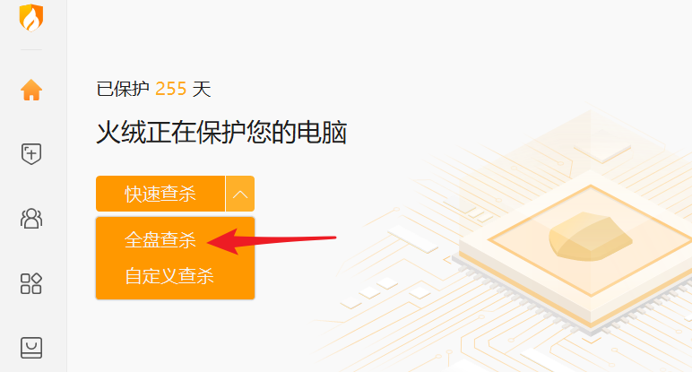 给电脑杀毒
