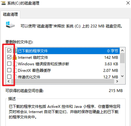 看看C盘是不是快满了