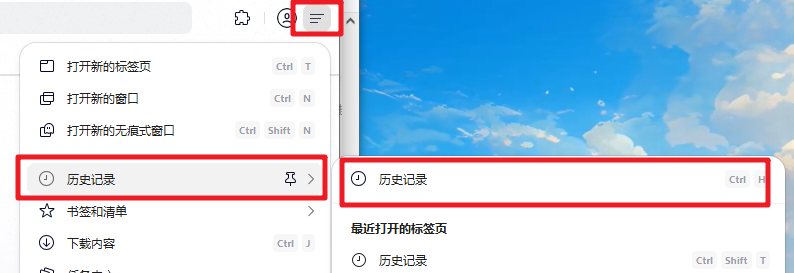 清理浏览器缓存