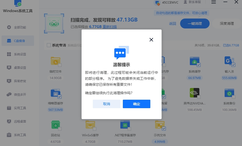 提前保存关键文件
