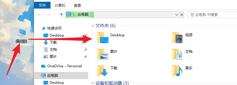 清理个人文件