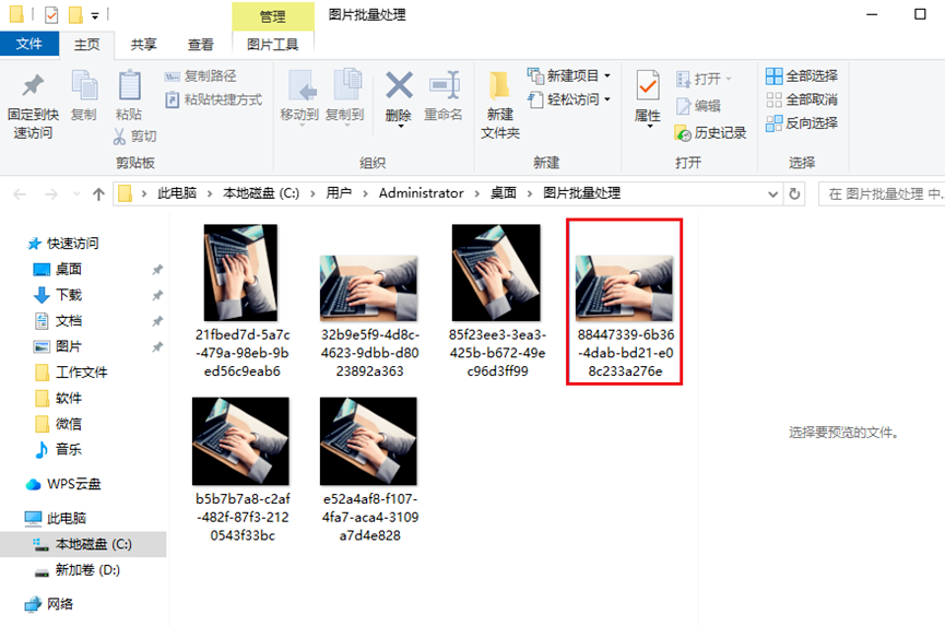 转换完成
