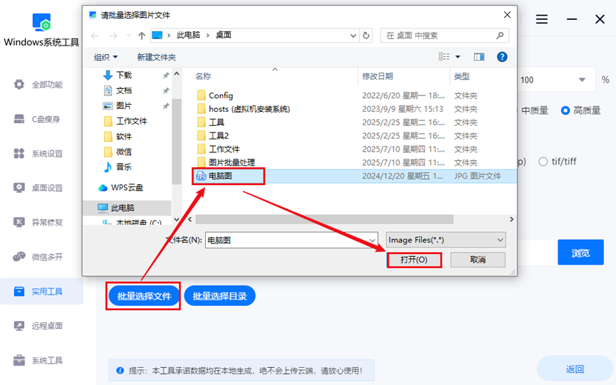 设置好目标格式