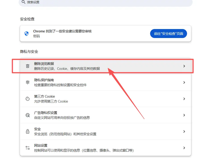 清理浏览器缓存