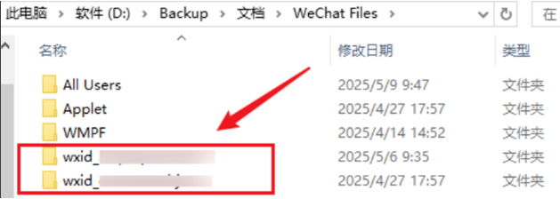 清理多余账号缓存
