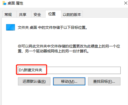 调整文件保存位置
