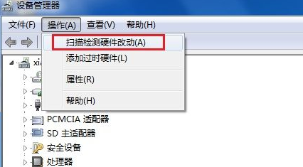 重新扫描硬件设备