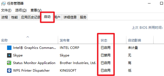 关闭开机自启动软件