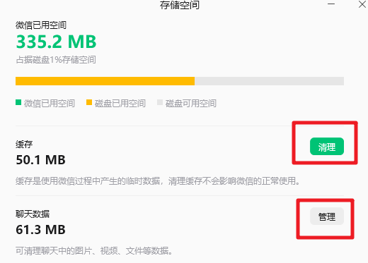 手动整理微信文件