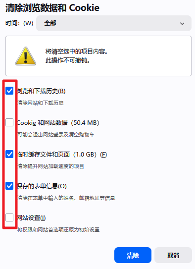 清理电脑头疼历史记录