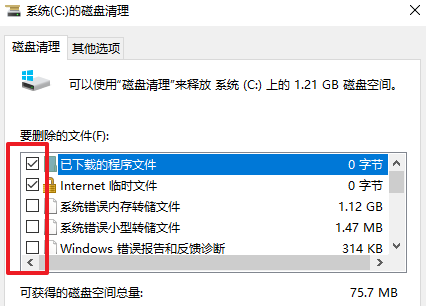 通过运行窗口打开磁盘清理