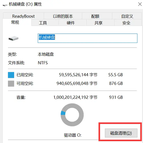 Win10通过磁盘属性打开磁盘清理
