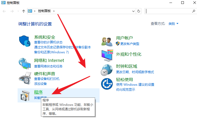 卸载不用的软件