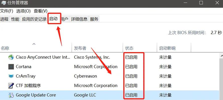 关闭不必要的开机启动项