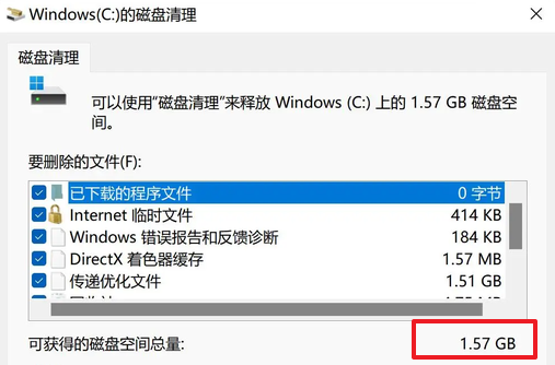 清理C盘垃圾