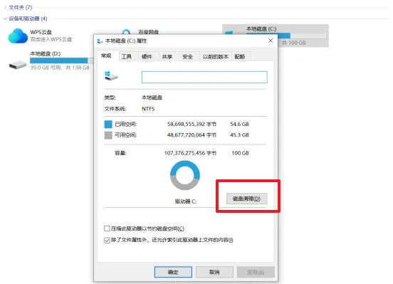 清理C盘垃圾和缓存