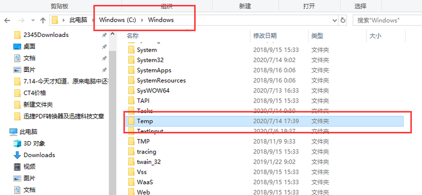 清理Windows临时文件