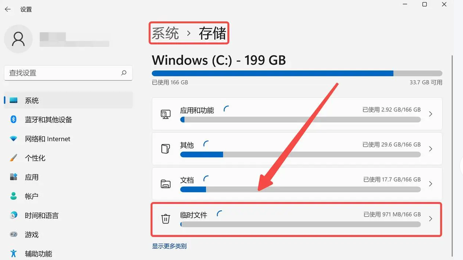 使用Windows10的存储功能