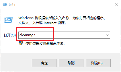 通过运行窗口打开