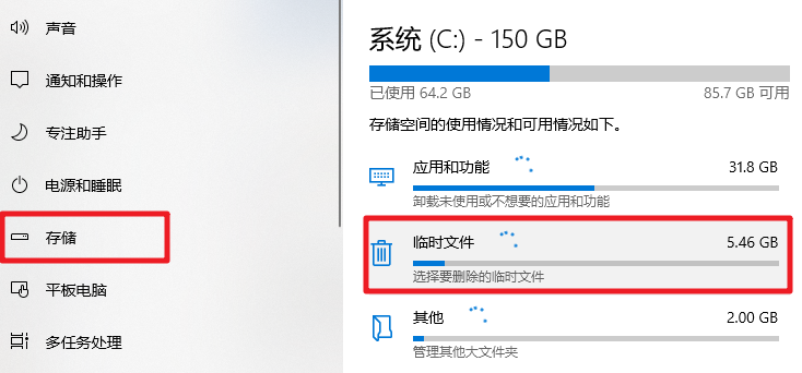 清理 Windows&nbsp;临时文件