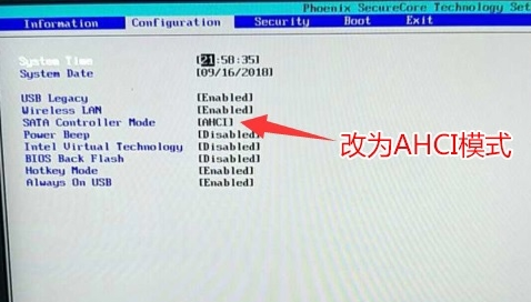 检查硬盘模式