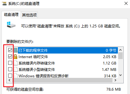 删除文件